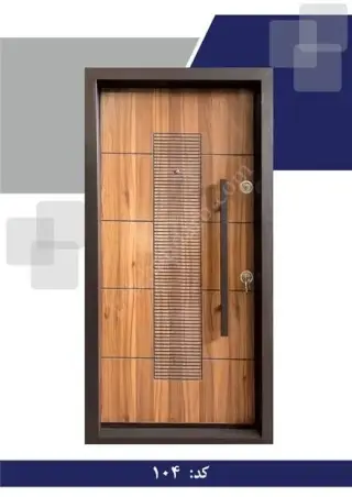 تولید درب ضد سرقت و داخلی