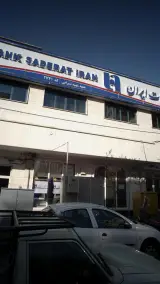 بانک صادرات