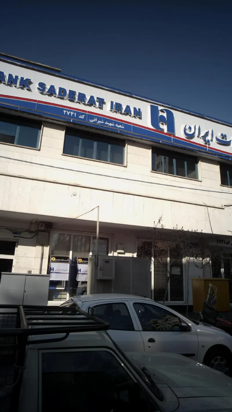 بانک صادرات