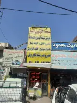 قفل و شیشه اتومبیل امید