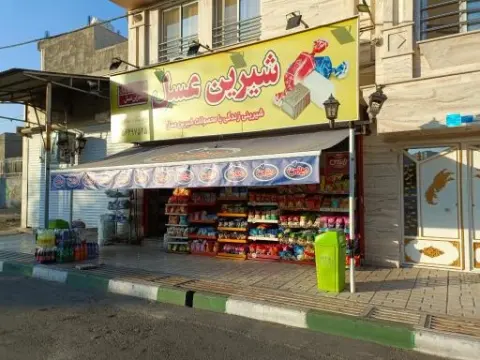 تعاون
