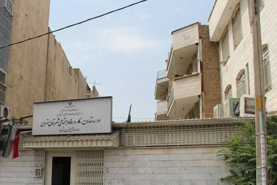 اداره تعاون، کار و رفاه اجتماعی شرق