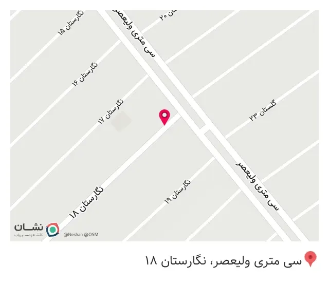 نظام مهندسي شهر صالحيه