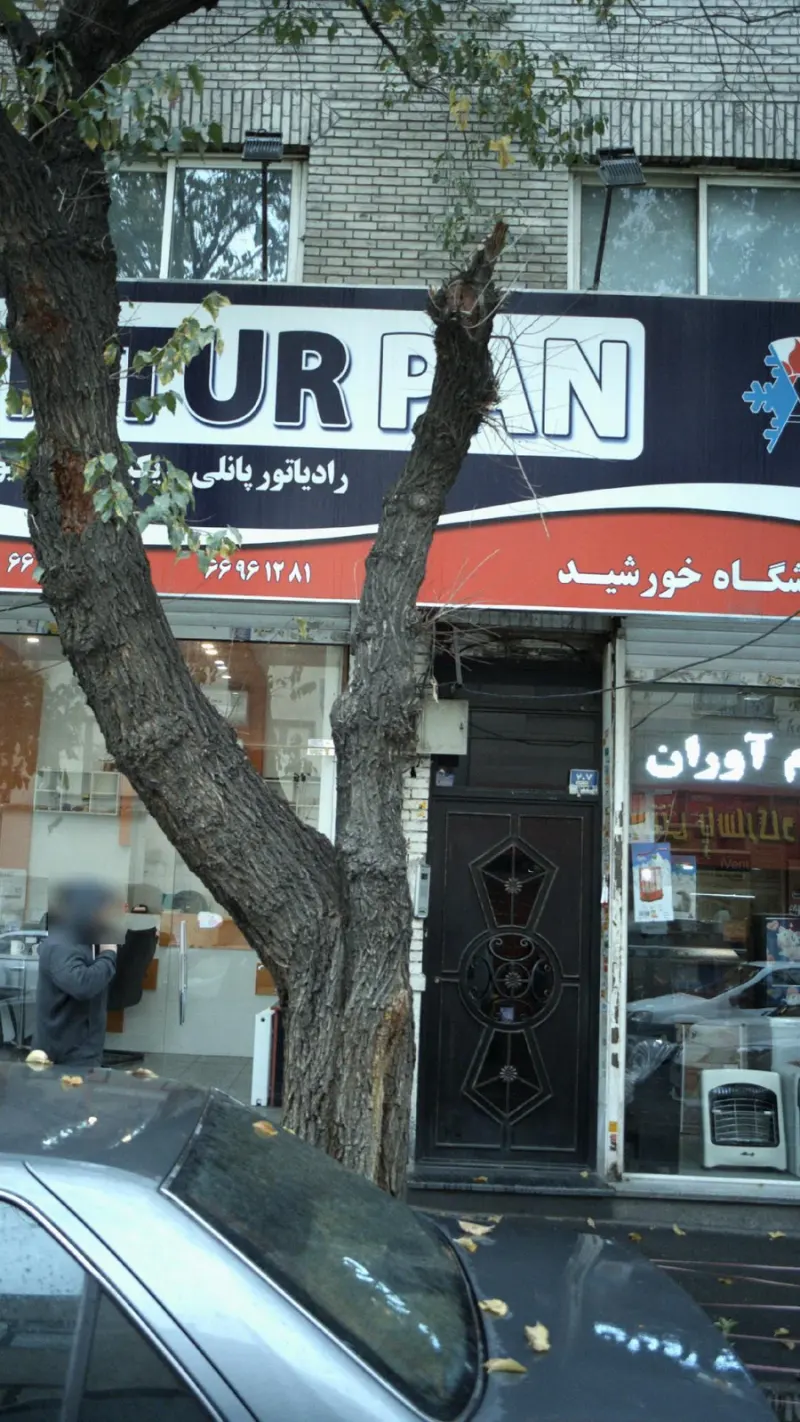فروشگاه خورشید