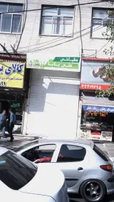 طباخی علی بابا