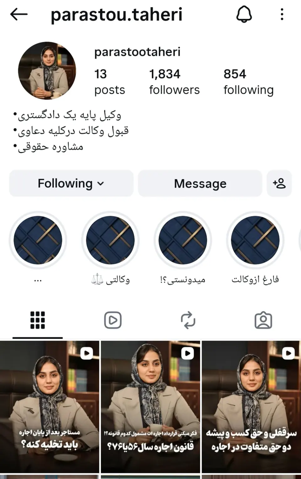 وکیل پایه یک دادگستری