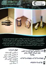 کارخانه سری تراشی عباسی