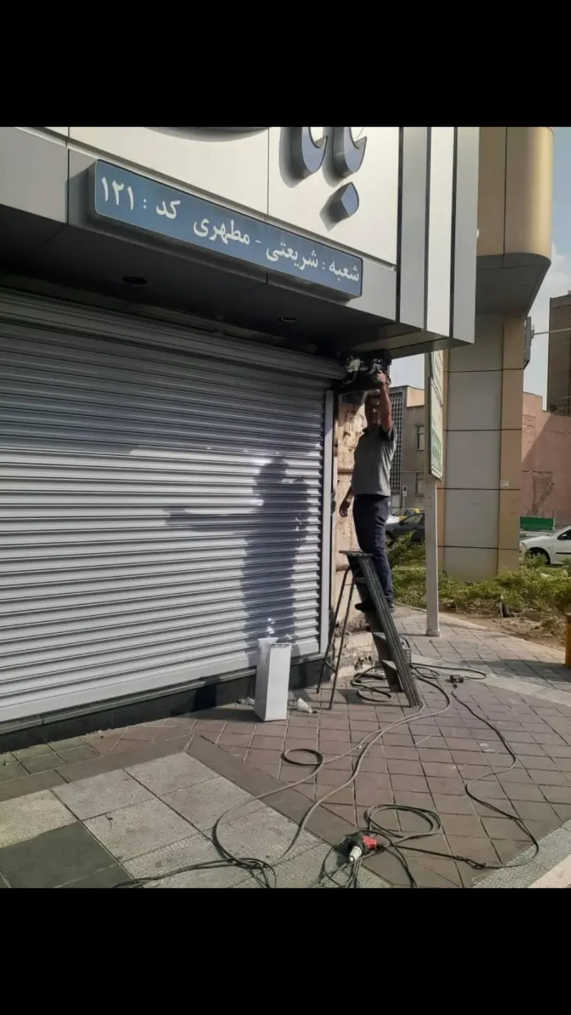 کرکره برقی و جک پارکینگی مهرگان