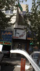 دستگیره کمالان