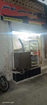 خانه کیک شوشتر