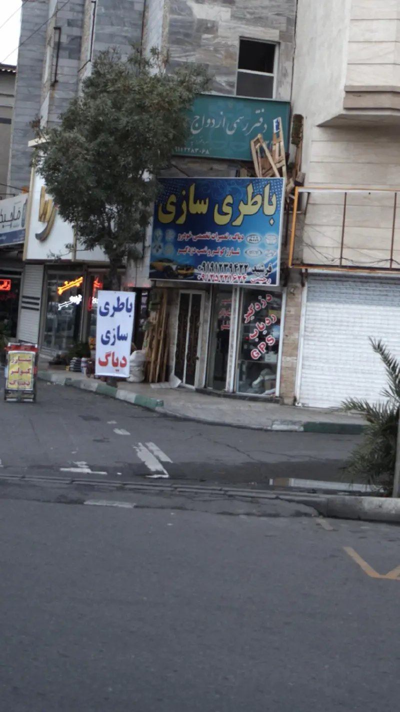 باطری سازی