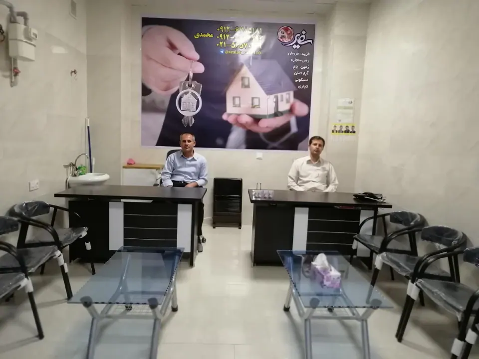 املاک سفیر