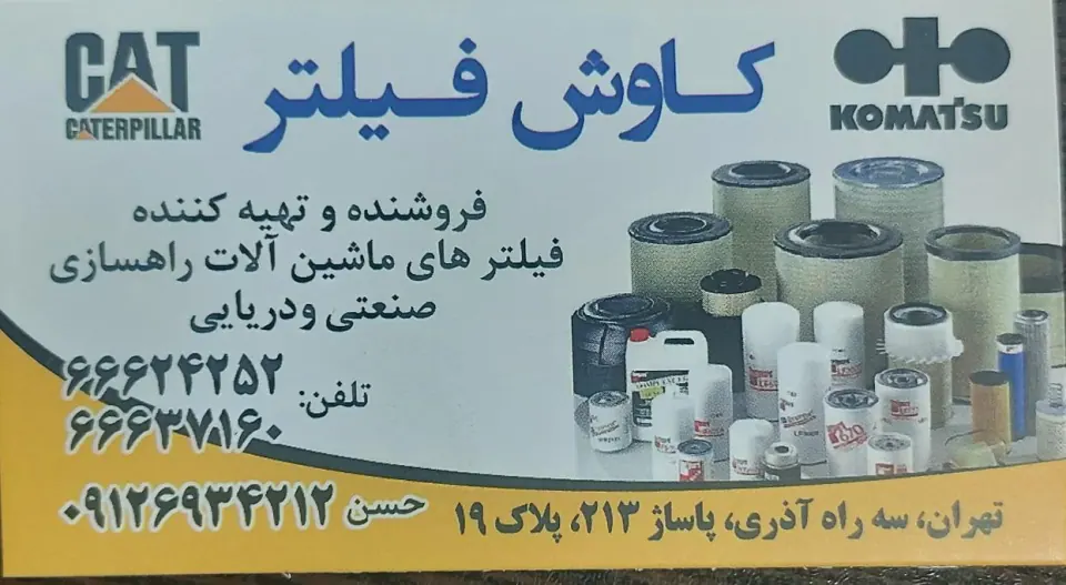 کاوش فیلتر