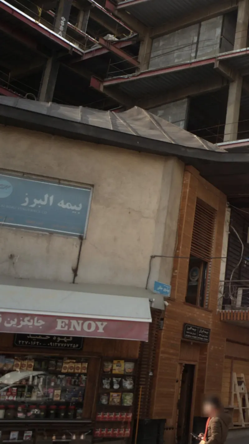 بیمه البرز