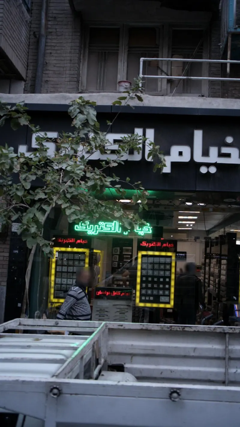 خیام الکتریک