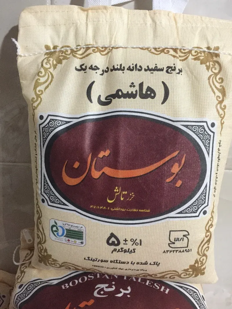 فروشگاه سبحان
