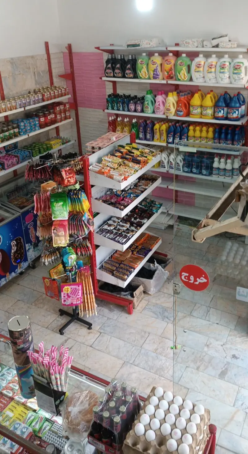 سوپرمارکت امیر