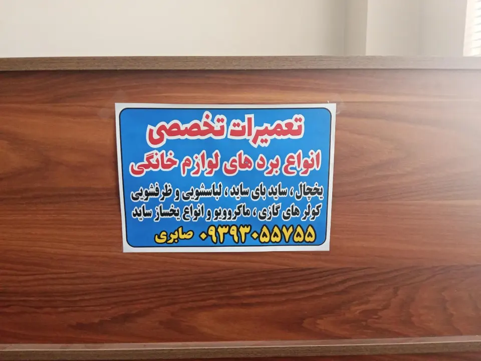 تیدا سرویس