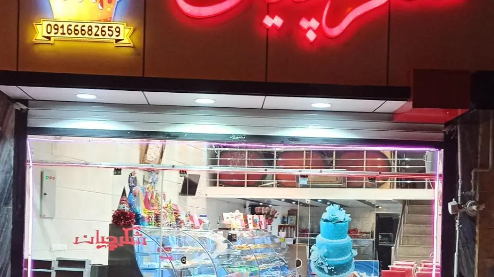 شیرینی کندو
