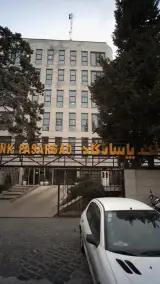 بانک پاسارگاد شعبه کاووسیه