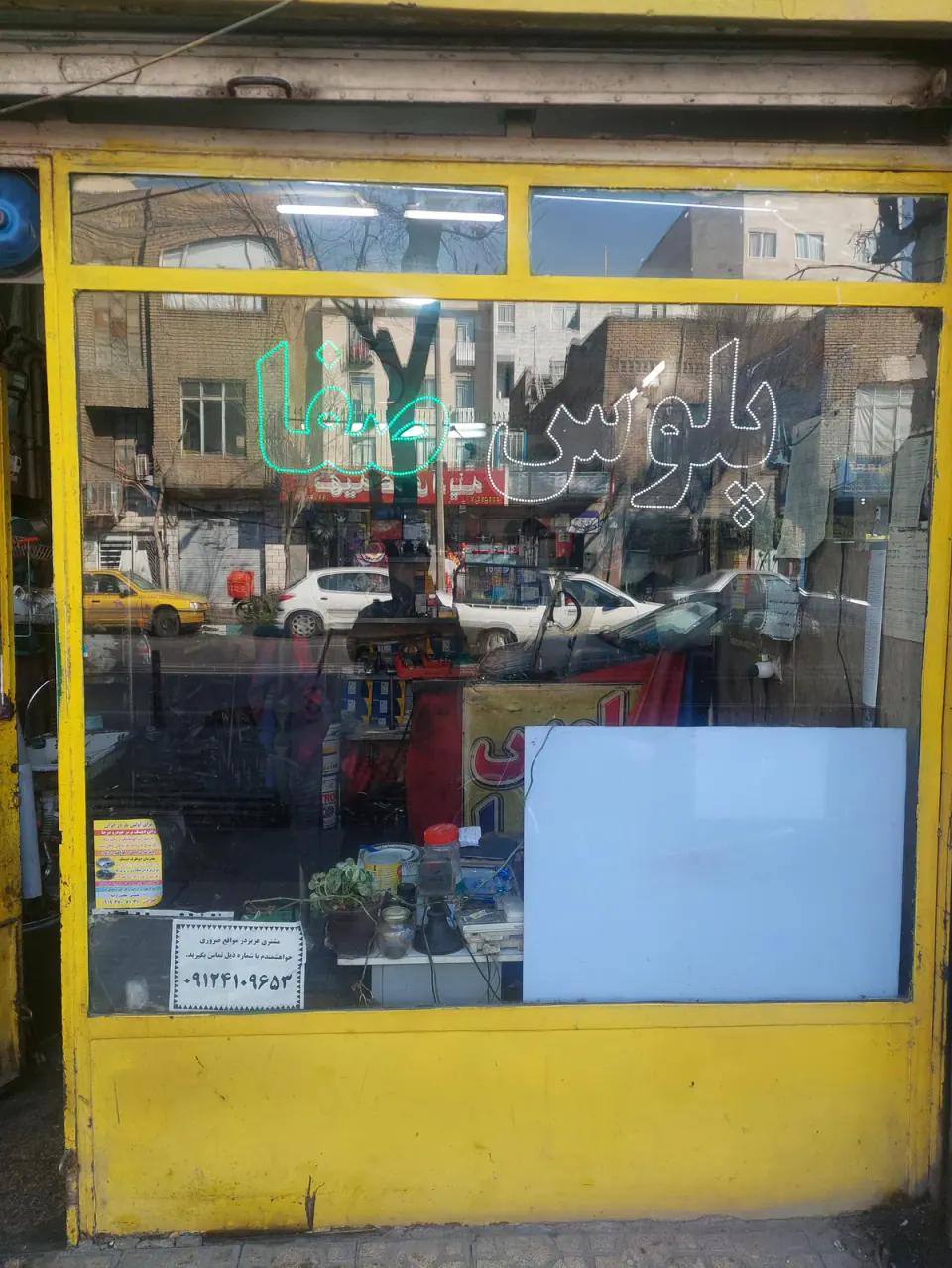 تعمیر پلوس مهدی