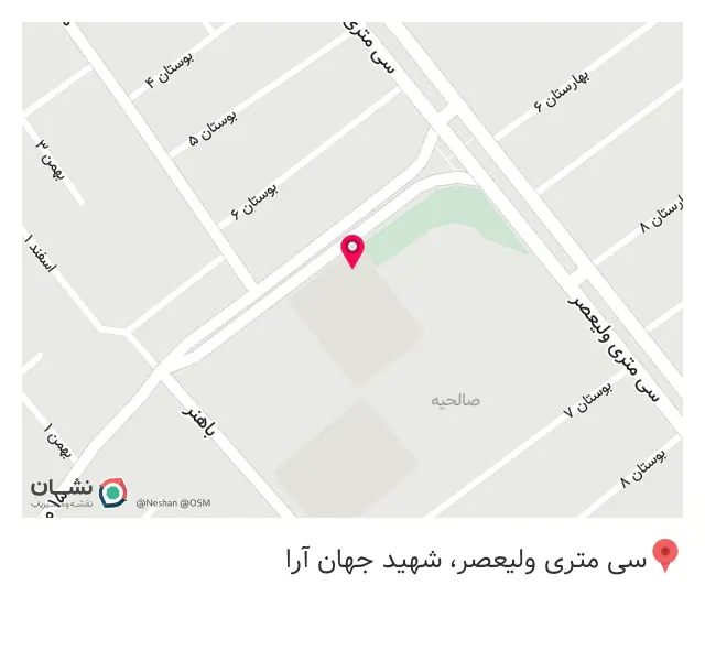 شهرداری صالحیه