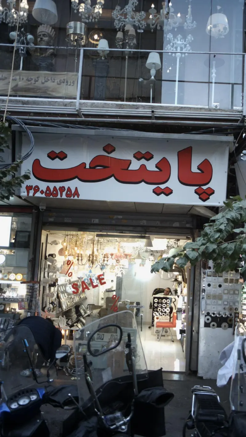 پایتخت