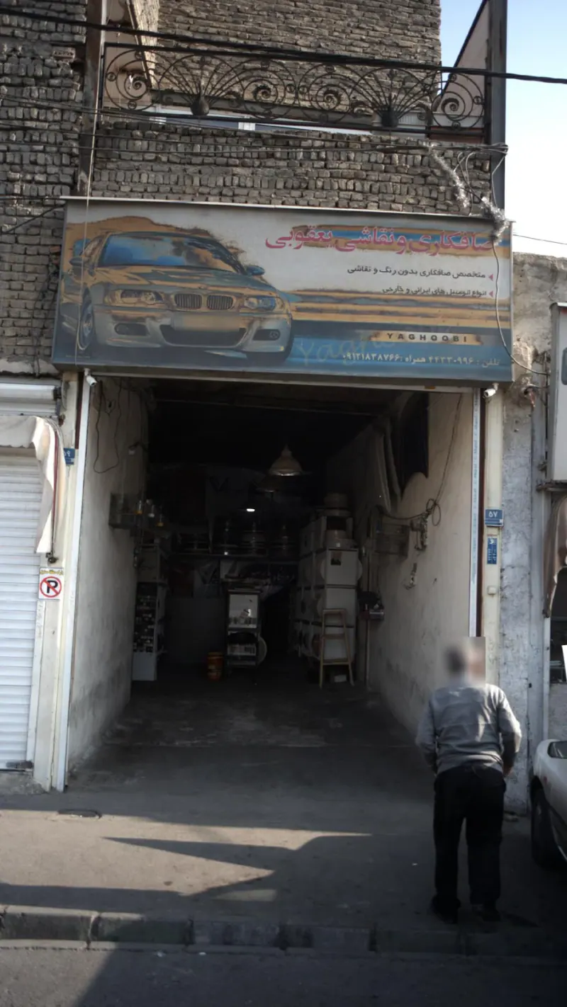 فروشگاه پارسه یعقوبی