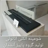 شومینه پاییز آتشدان نمایندگی چیتگر