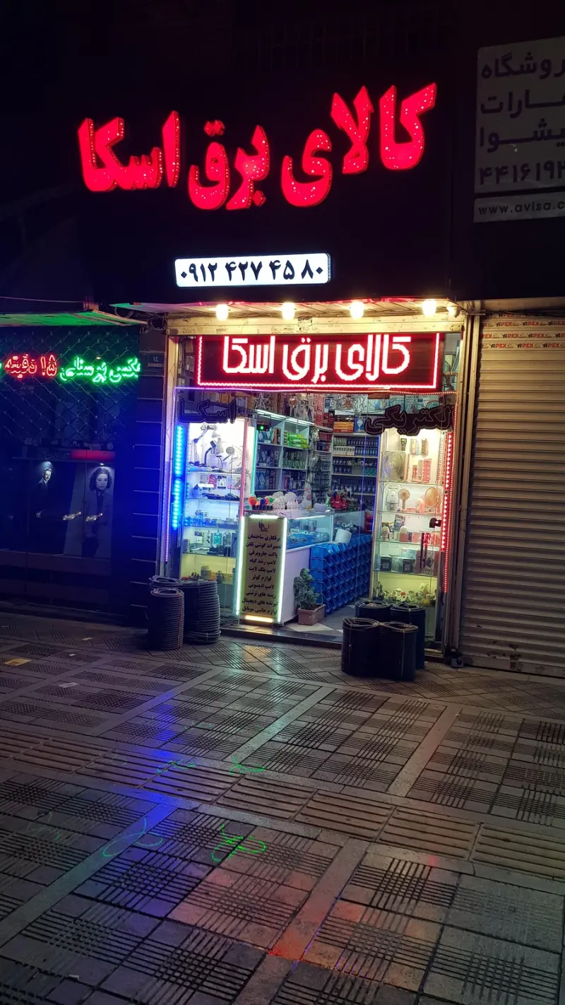 کالای برق اسکا