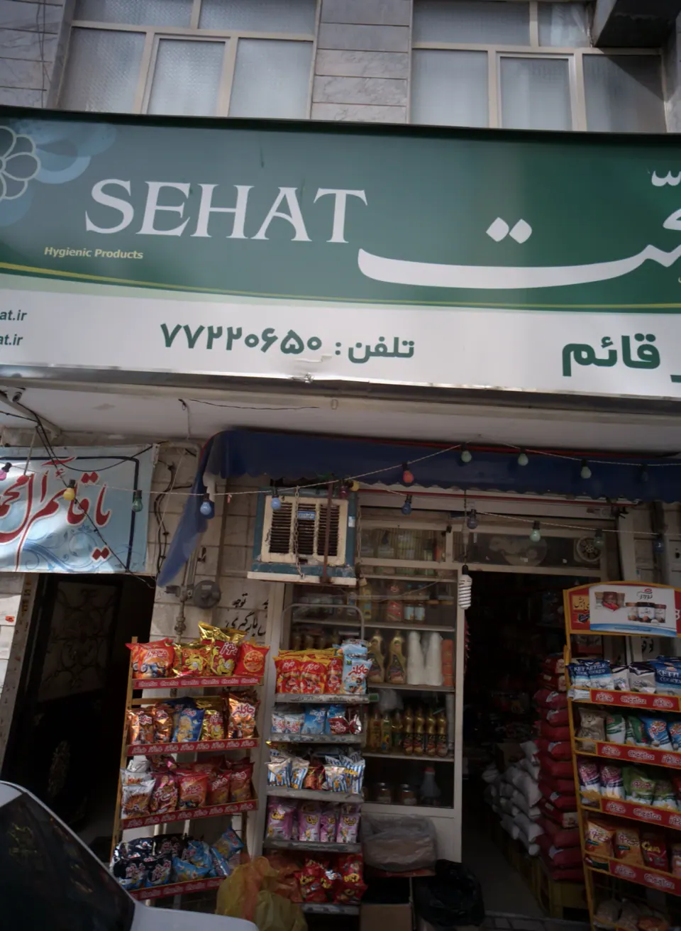 سوپر قائم
