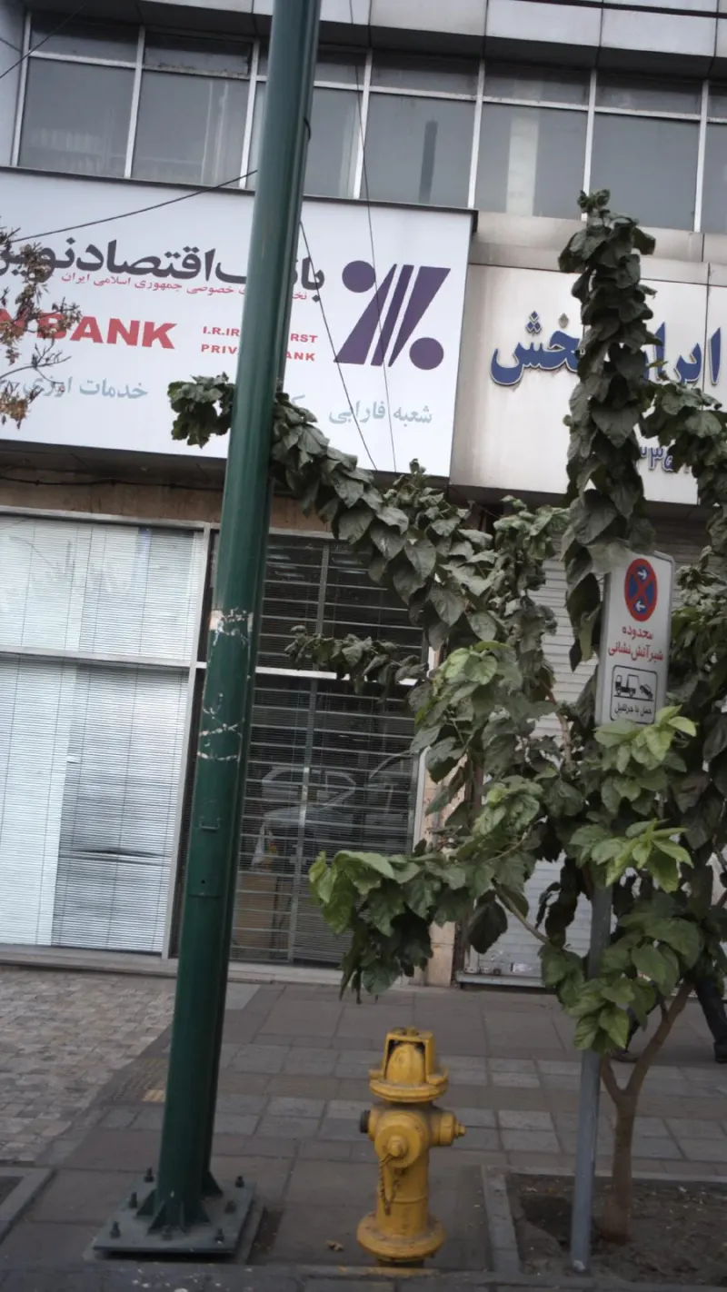 بانک اقتصاد نوین