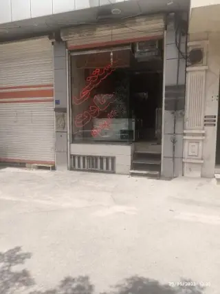 بستنی سعادت