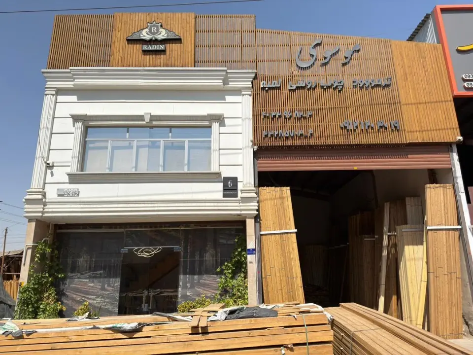 ترمووود رادین وود