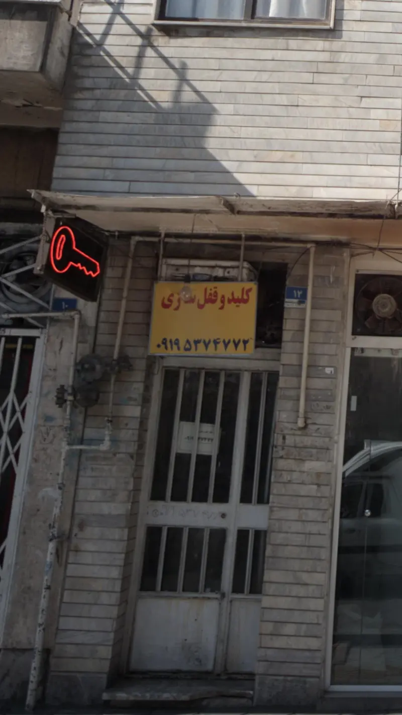 کلید سازی