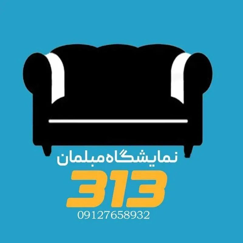 گروه تولیدی مبلمان راحتی313