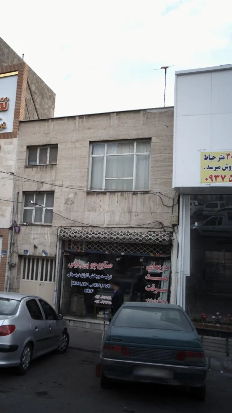 صنایع چوبی پارس