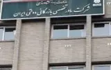 شرکت مادر تخصصی بازرگانی دولتی ایران