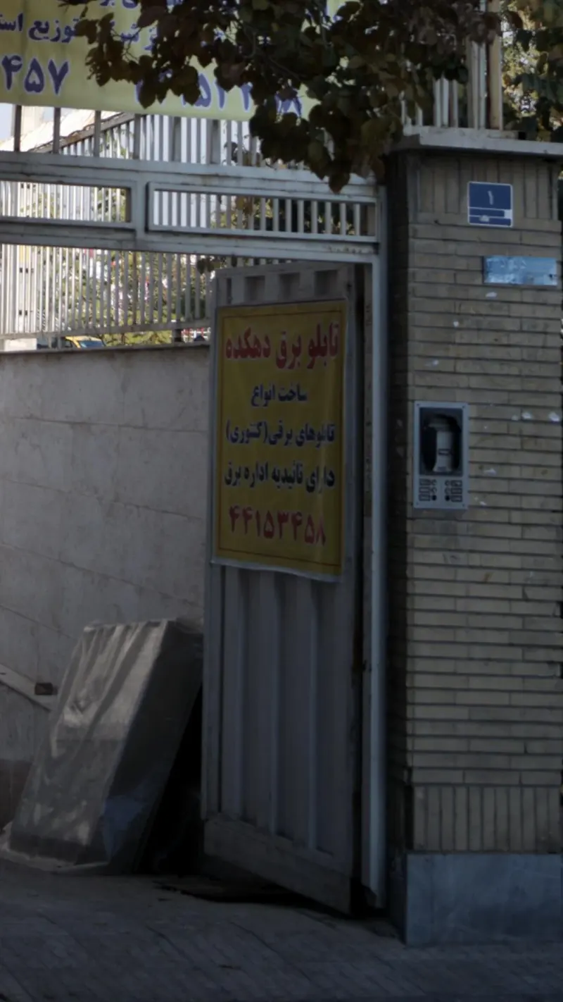 تابلو برق دهکده