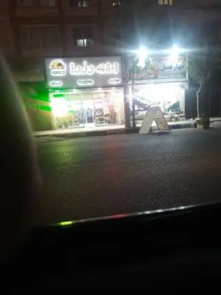املاک وزرا