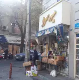 میوه سرای لشگری