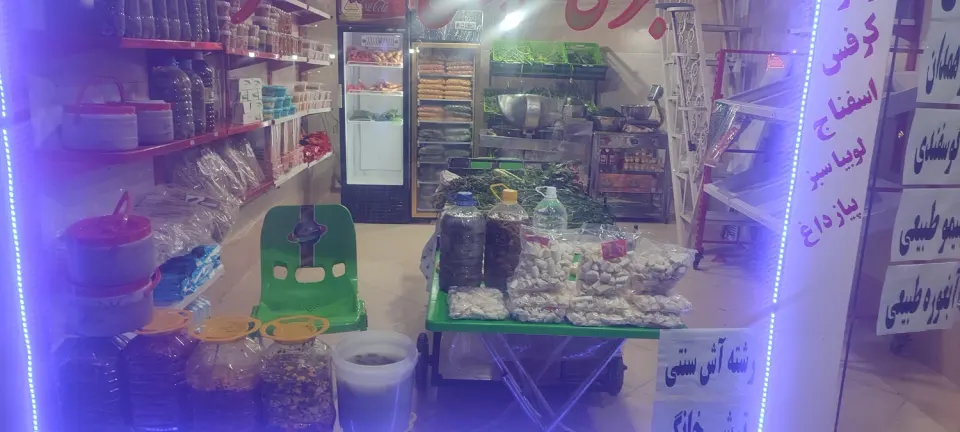 سبزی خرد کنی خاطره