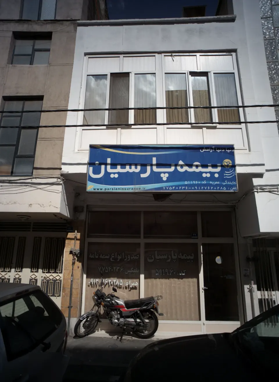 بیمه پارسیان نمایندگی عمریه