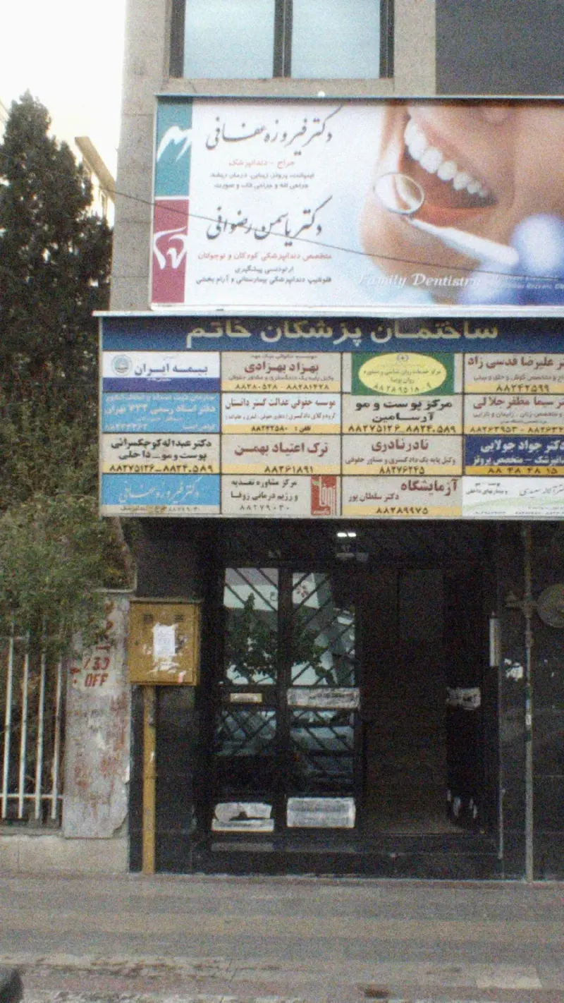 دکتر فیروزه عفافی