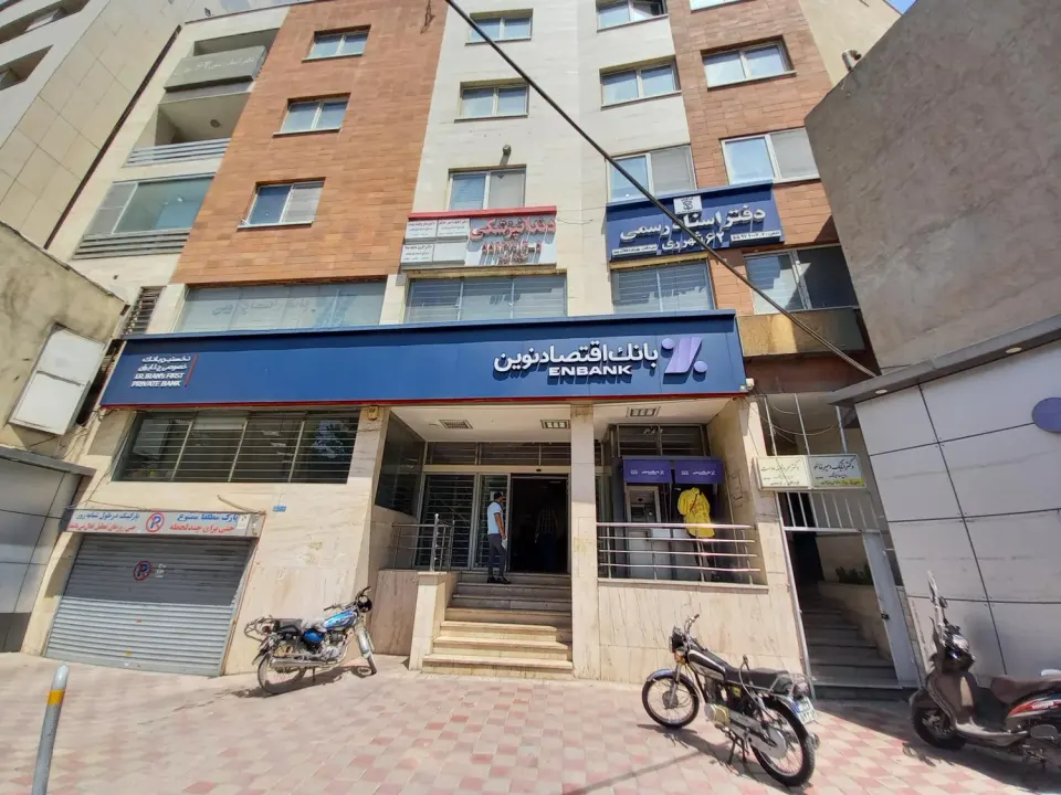 بانک اقتصاد نوین