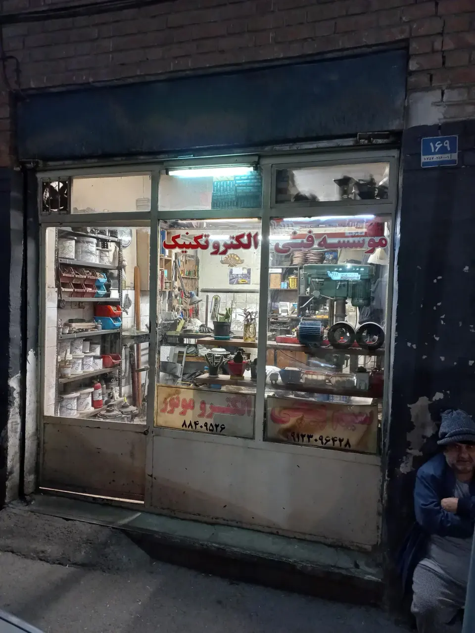 سیم پیچی الکتروموتور
