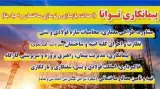 خدمات فنی مهندسی و ساختمانی توانا(احداث، بازسازی، نوسازی)