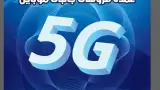 پردیس موبایل