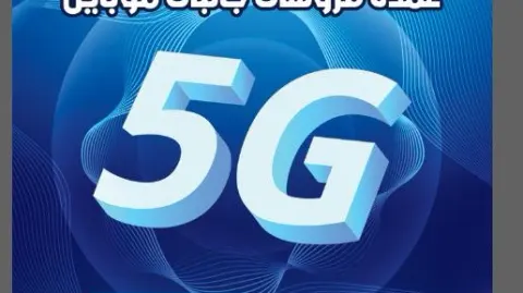 پردیس موبایل