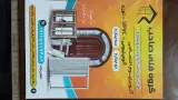 تاسیسات و برق رضا